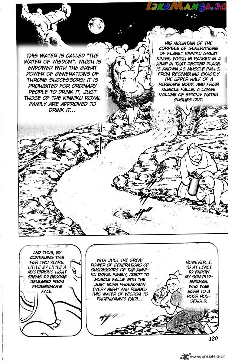 kinnikuman - Manga chapter 386 - page 14