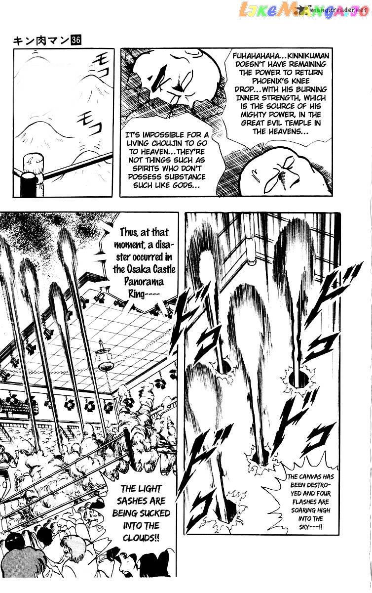 kinnikuman - Manga chapter 386 - page 17