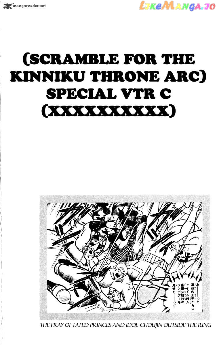 kinnikuman - Manga chapter 386 - page 20