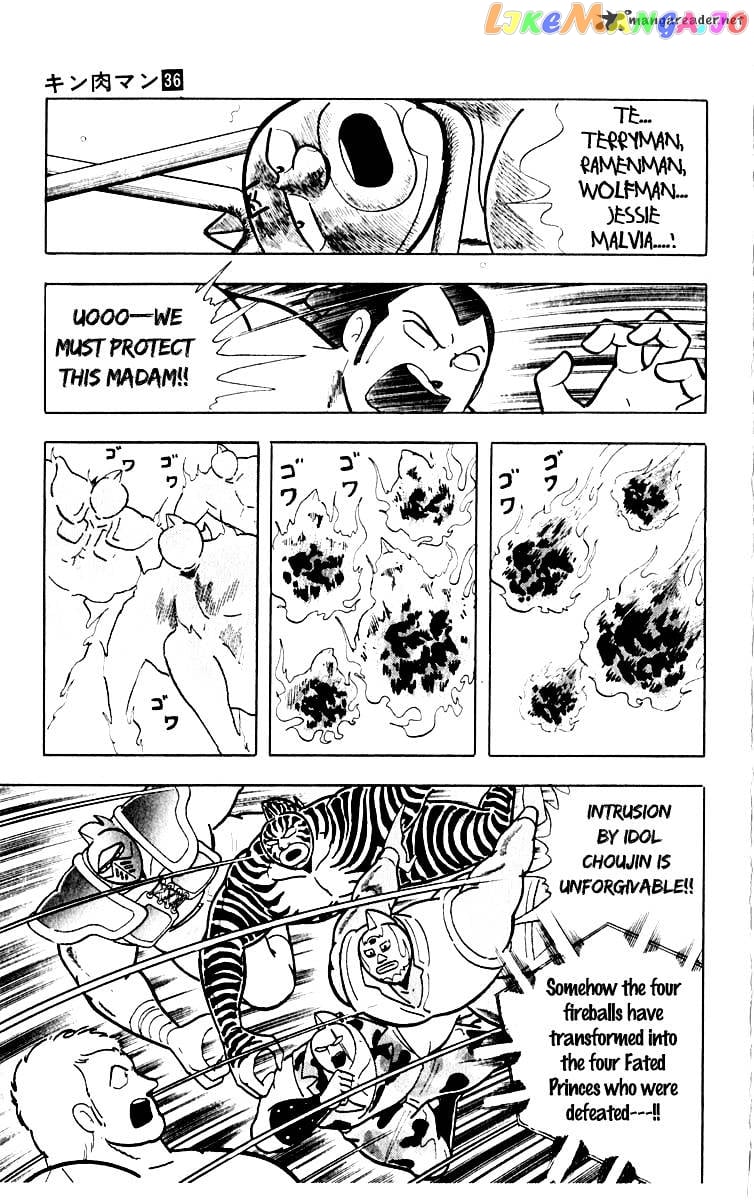 kinnikuman - Manga chapter 386 - page 4