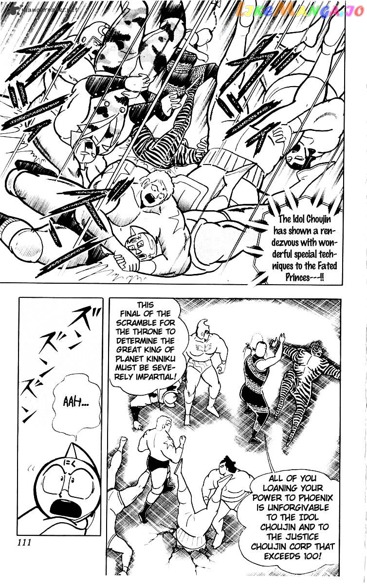 kinnikuman - Manga chapter 386 - page 6