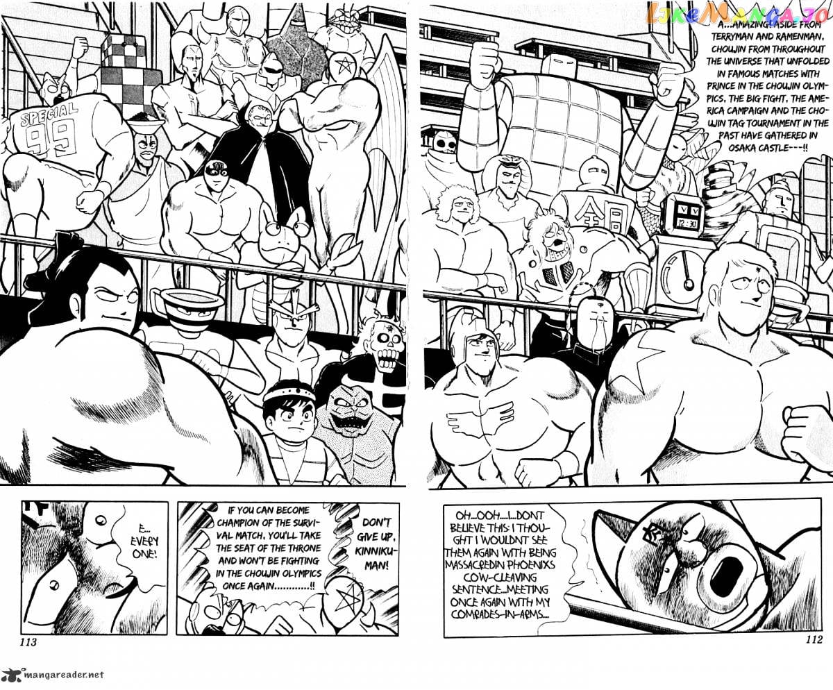 kinnikuman - Manga chapter 386 - page 7