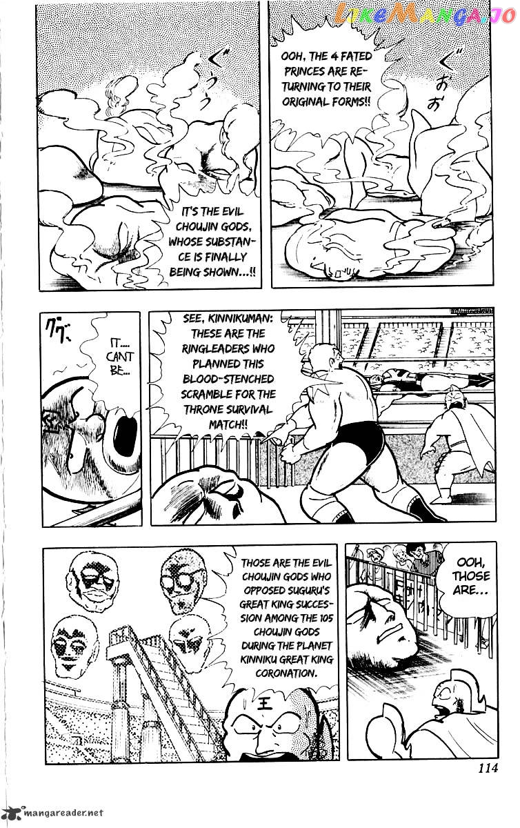 kinnikuman - Manga chapter 386 - page 8