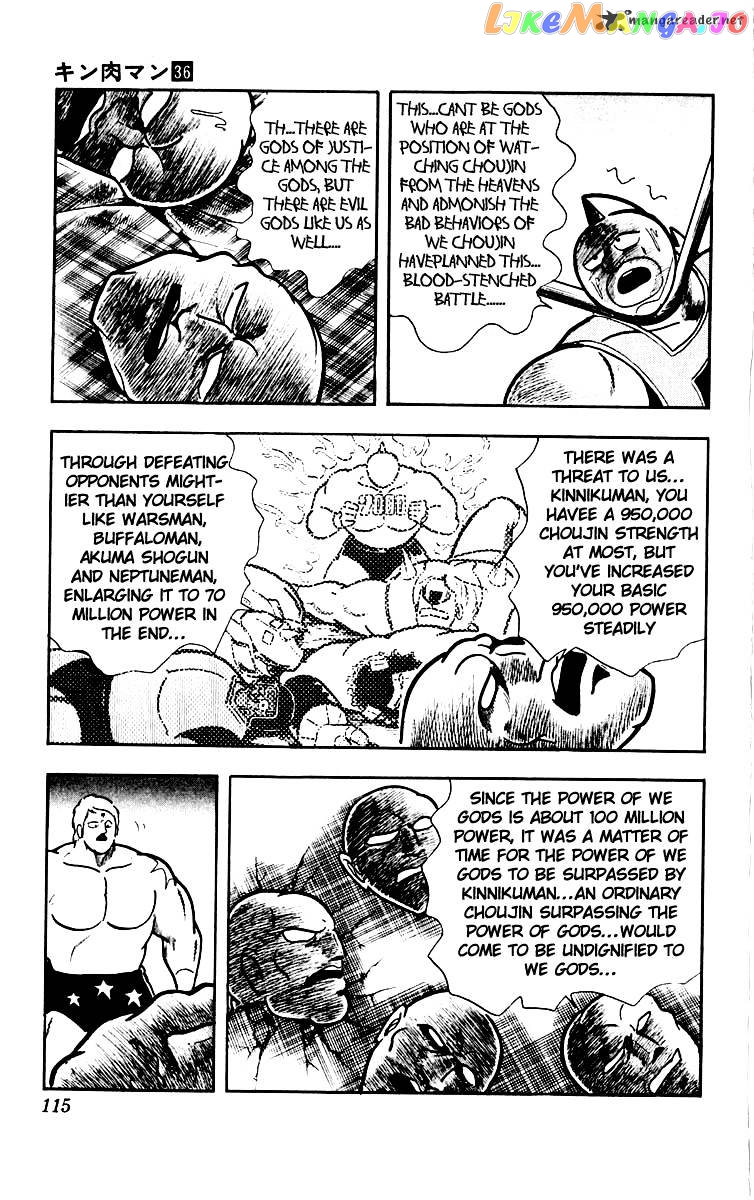 kinnikuman - Manga chapter 386 - page 9