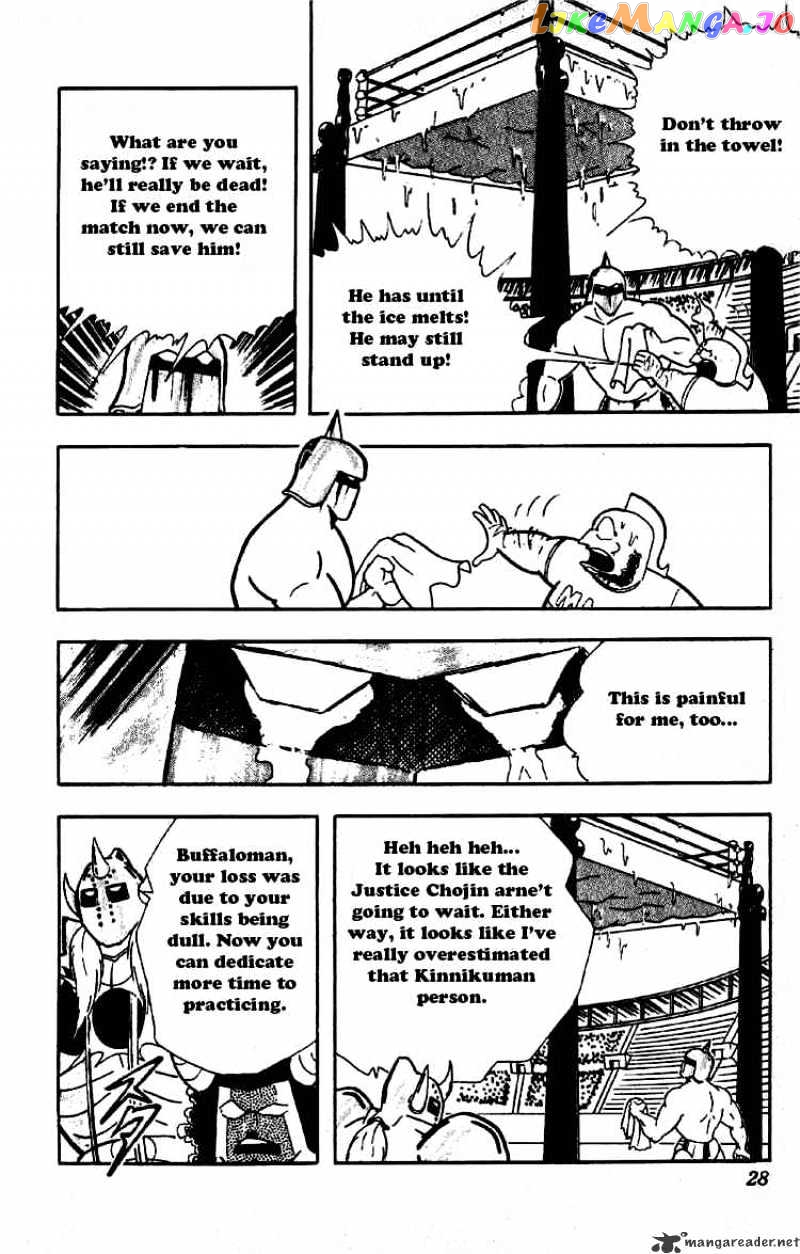 kinnikuman - Manga chapter 194 - page 4