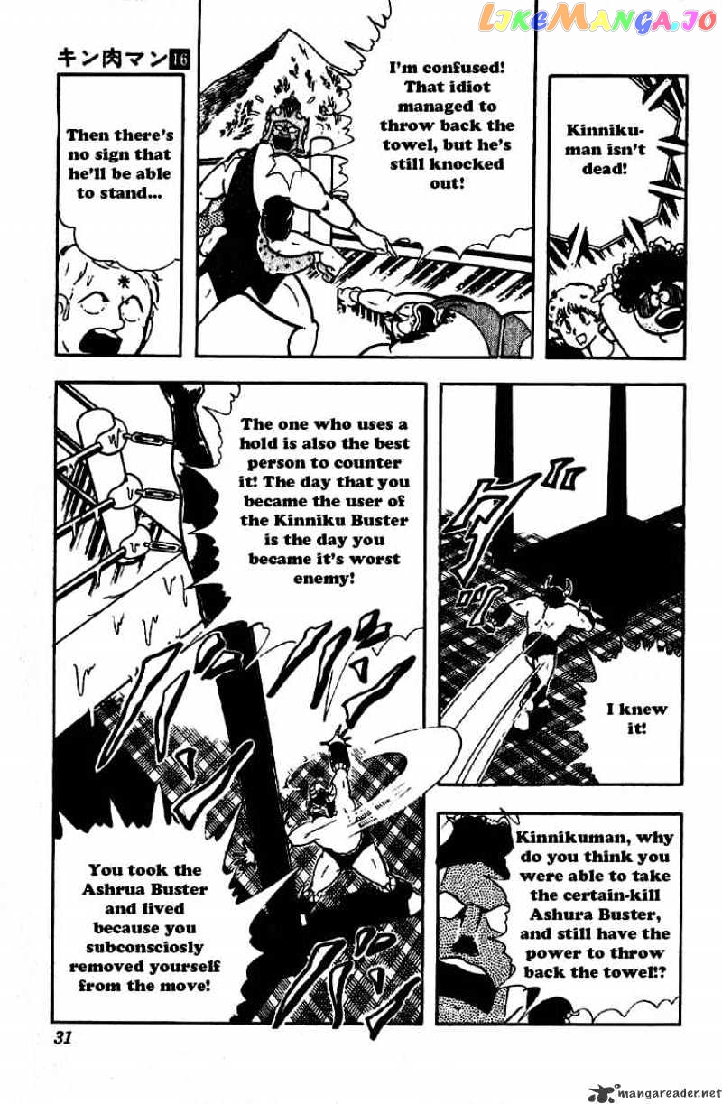 kinnikuman - Manga chapter 194 - page 7