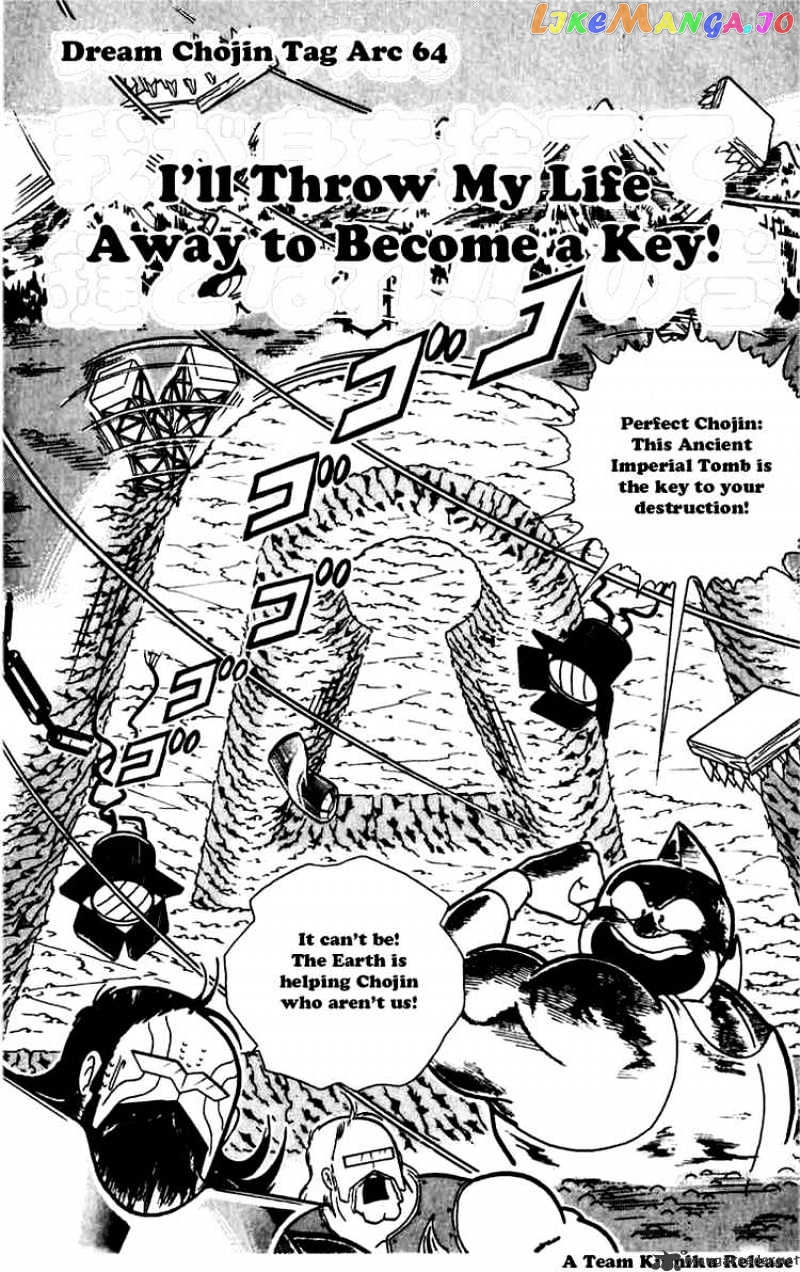 kinnikuman - Manga chapter 272 - page 1