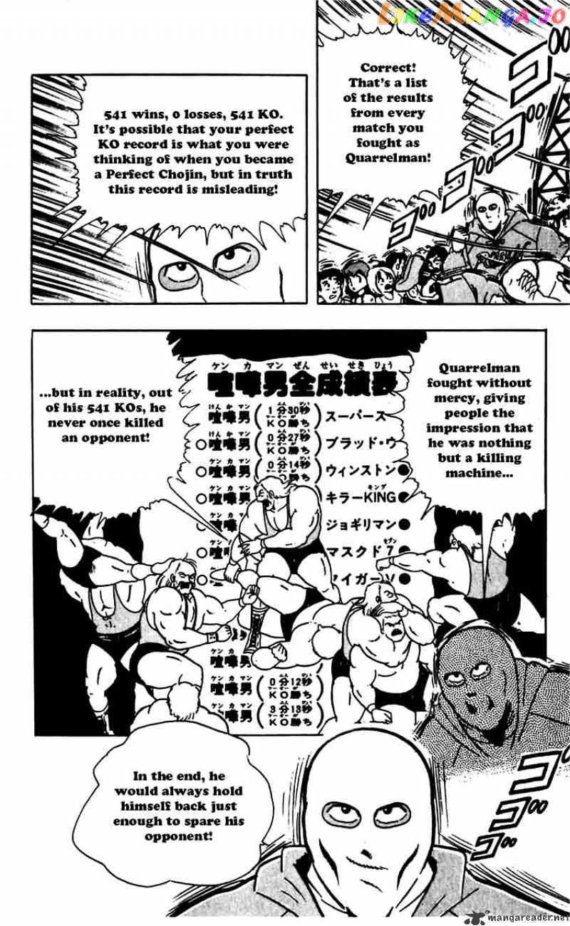 kinnikuman - Manga chapter 272 - page 5