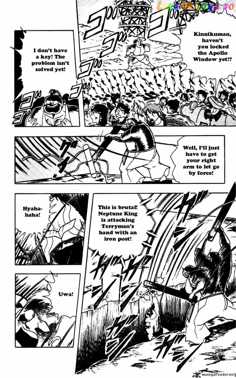 kinnikuman - Manga chapter 272 - page 7