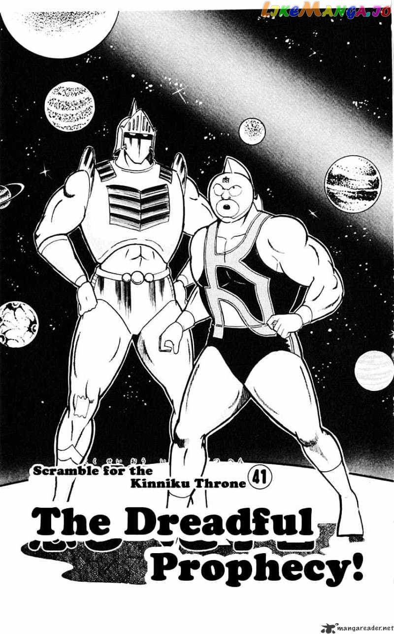 kinnikuman - Manga chapter 314 - page 1