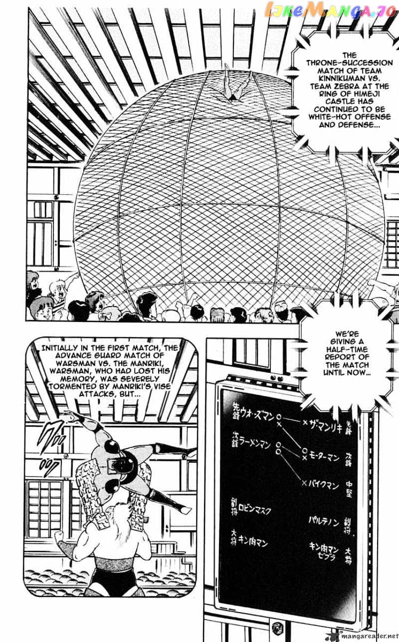 kinnikuman - Manga chapter 314 - page 2