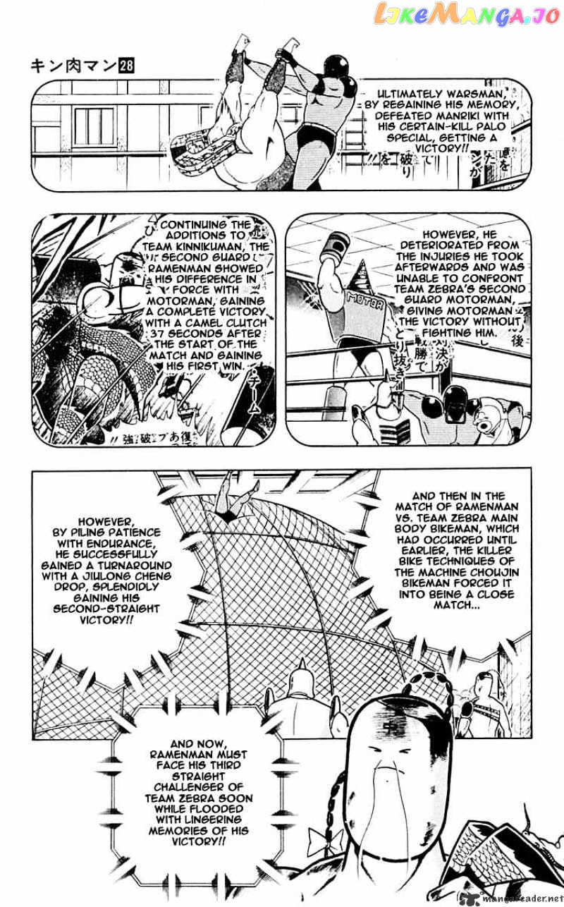 kinnikuman - Manga chapter 314 - page 3