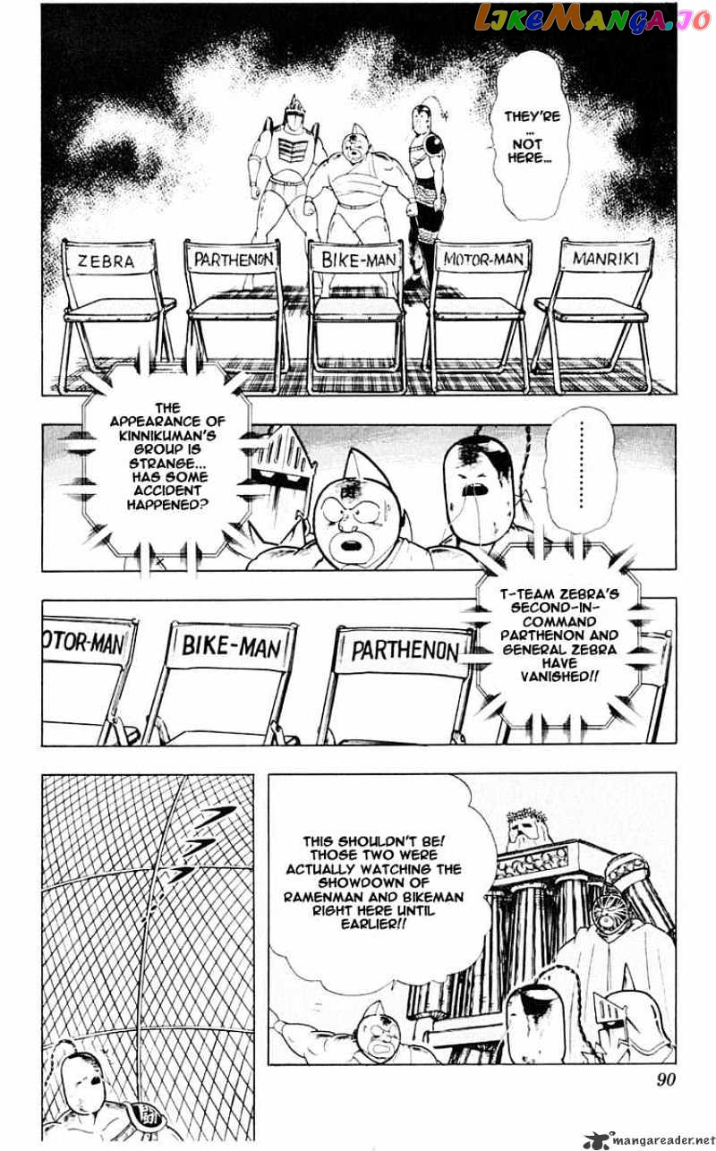kinnikuman - Manga chapter 314 - page 4