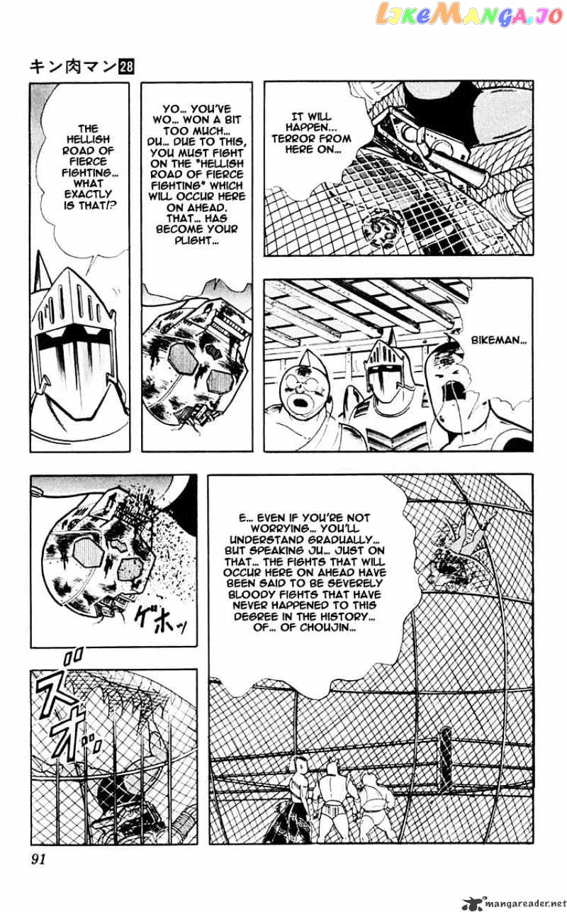 kinnikuman - Manga chapter 314 - page 5