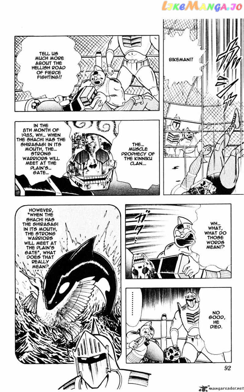 kinnikuman - Manga chapter 314 - page 6