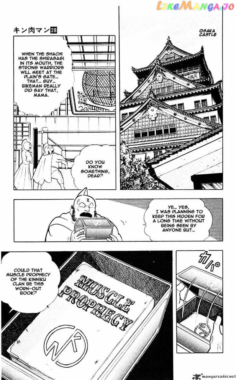 kinnikuman - Manga chapter 314 - page 7