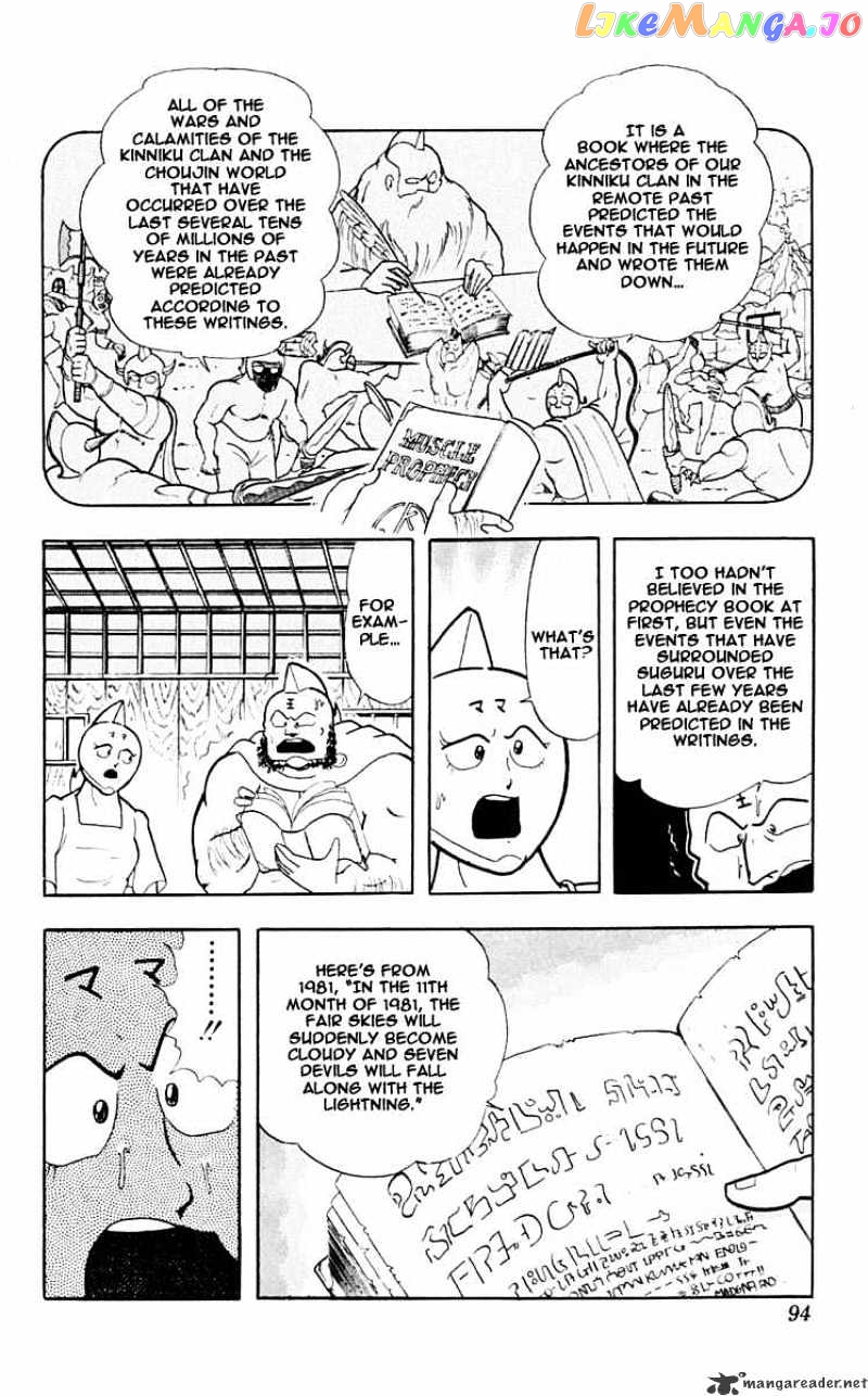kinnikuman - Manga chapter 314 - page 8