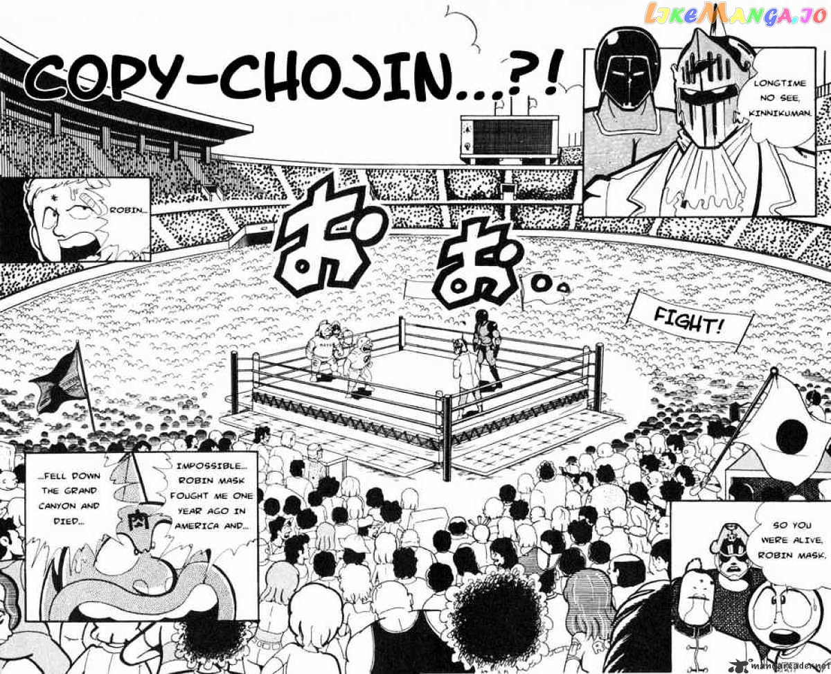 kinnikuman - Manga chapter 114 - page 2
