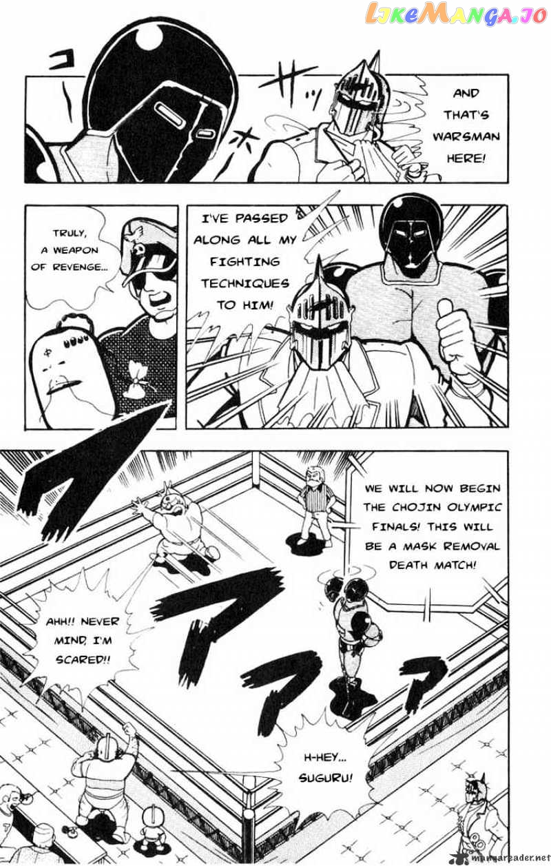 kinnikuman - Manga chapter 114 - page 4