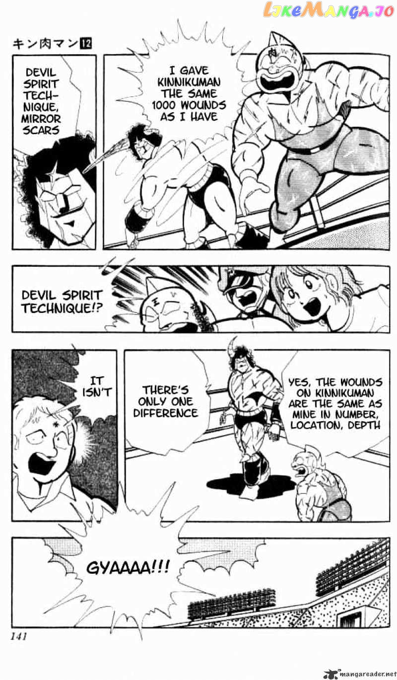 kinnikuman - Manga chapter 154 - page 7