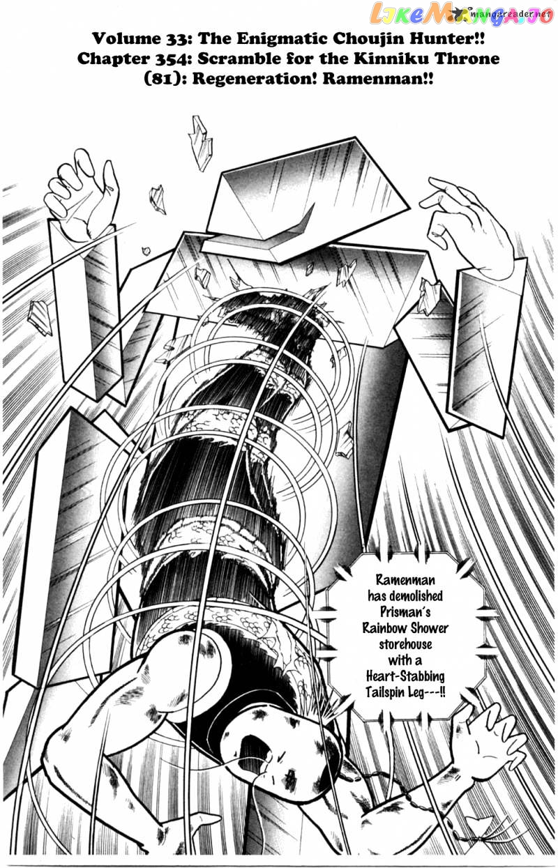 kinnikuman - Manga chapter 354 - page 7