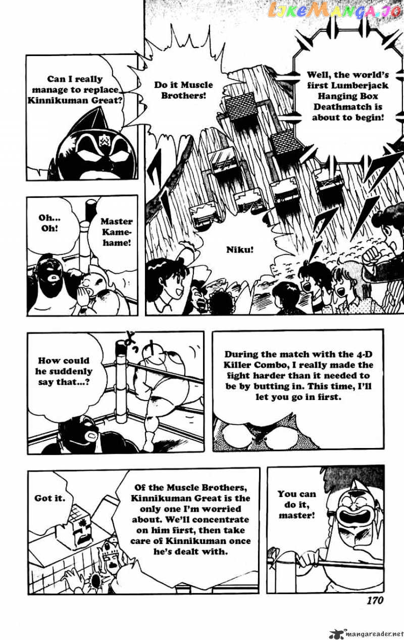 kinnikuman - Manga chapter 234 - page 10