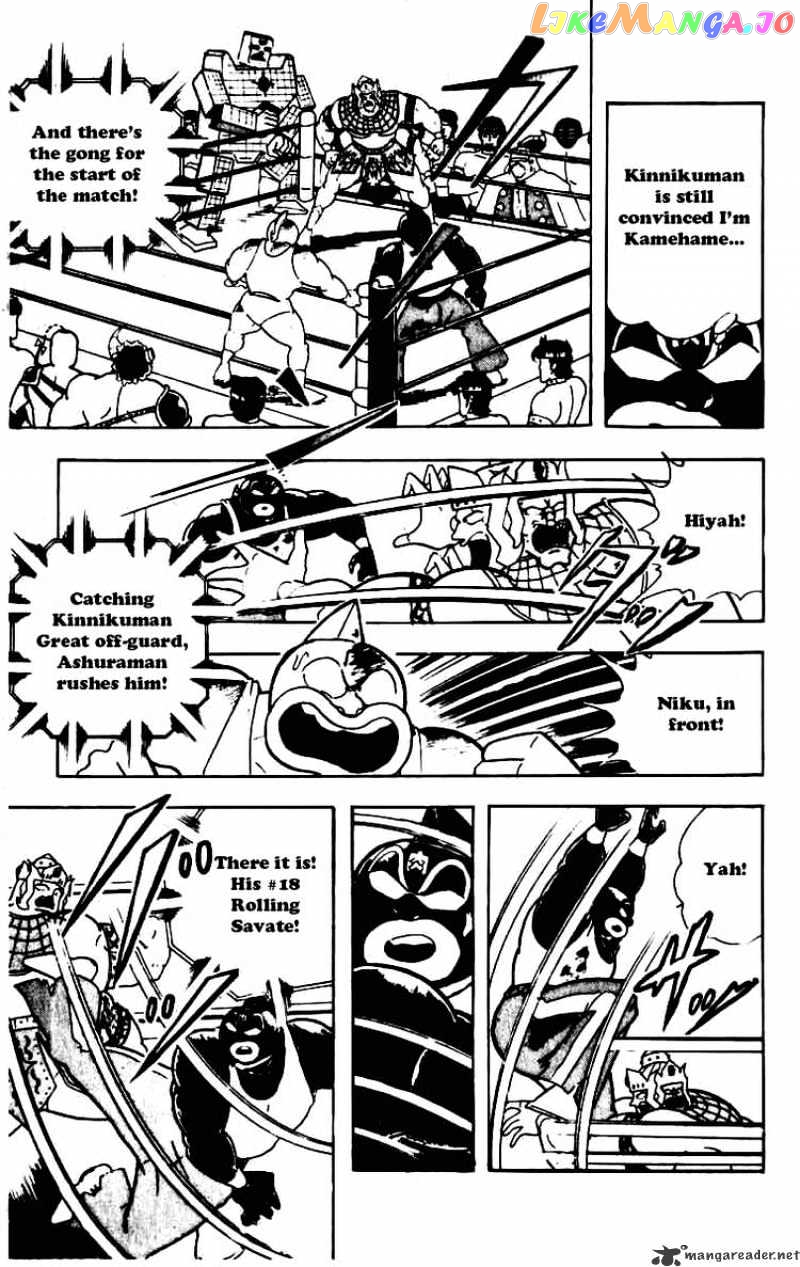 kinnikuman - Manga chapter 234 - page 11