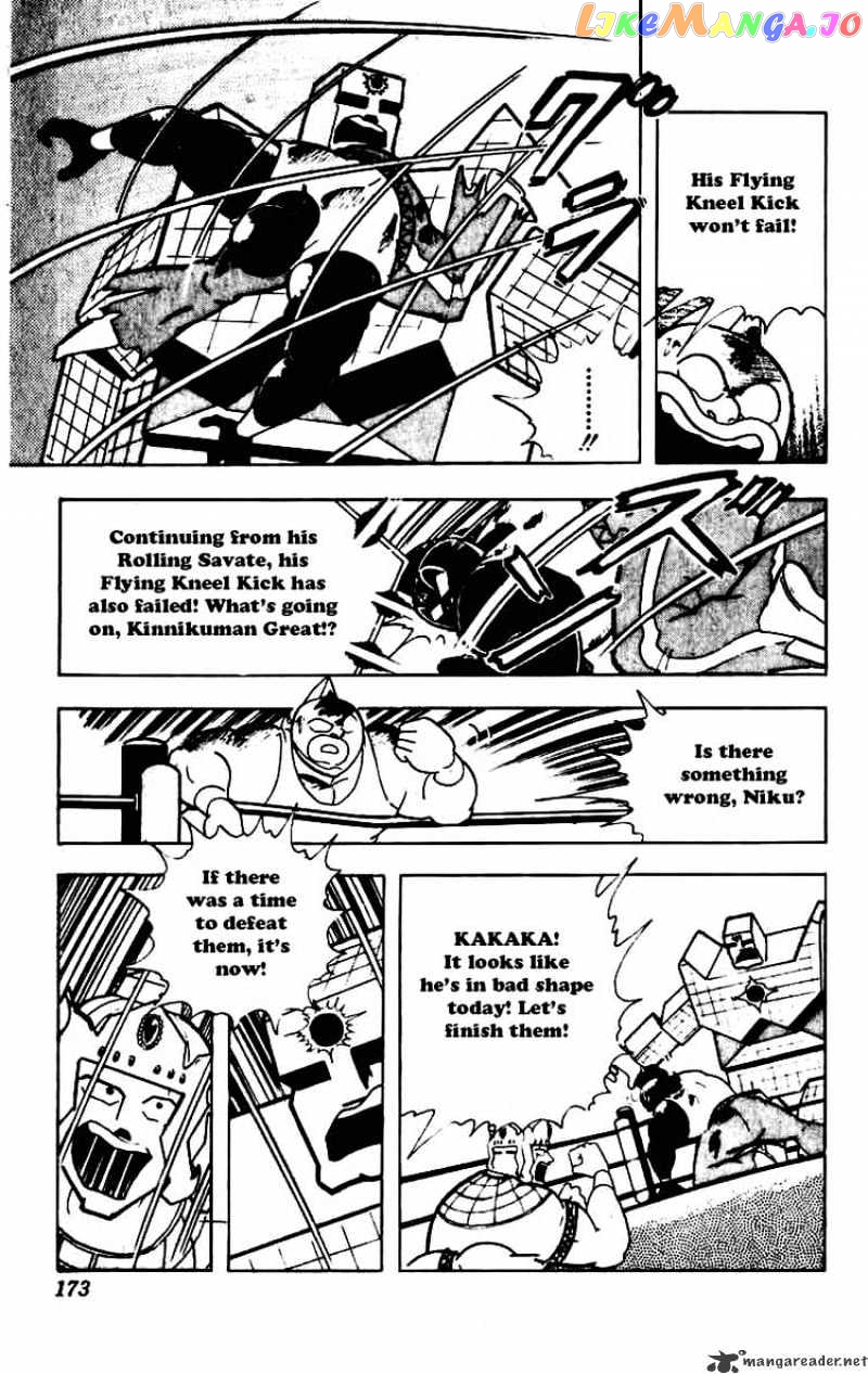 kinnikuman - Manga chapter 234 - page 13
