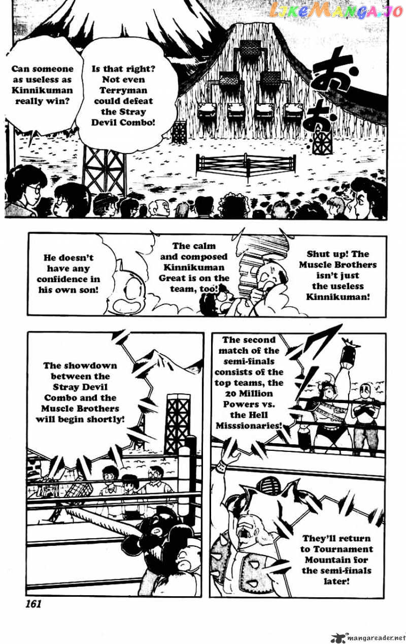 kinnikuman - Manga chapter 234 - page 2