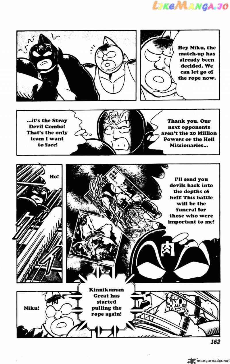 kinnikuman - Manga chapter 234 - page 3