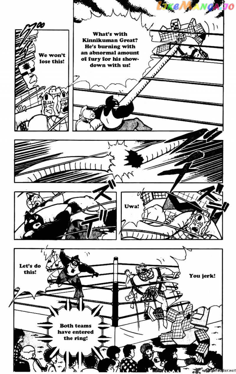 kinnikuman - Manga chapter 234 - page 4
