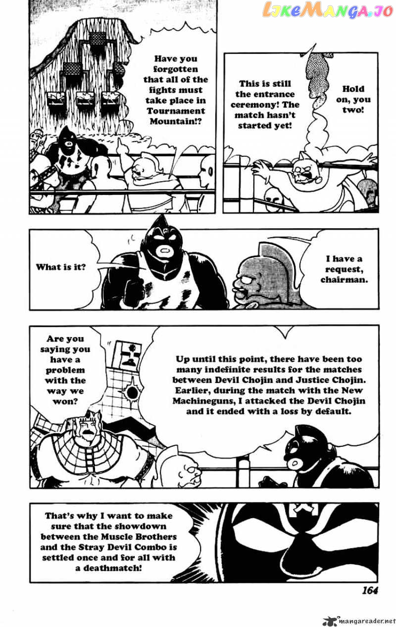 kinnikuman - Manga chapter 234 - page 5