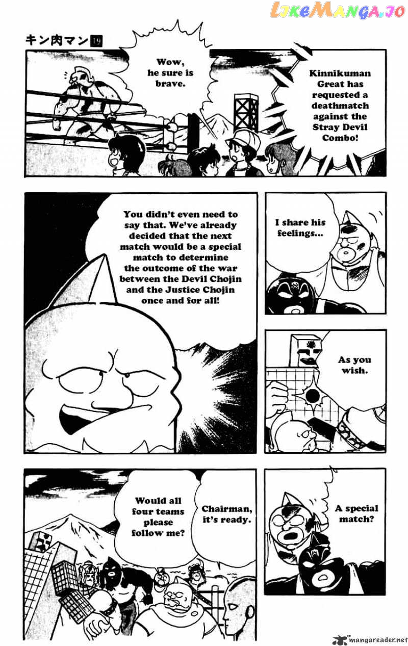 kinnikuman - Manga chapter 234 - page 6