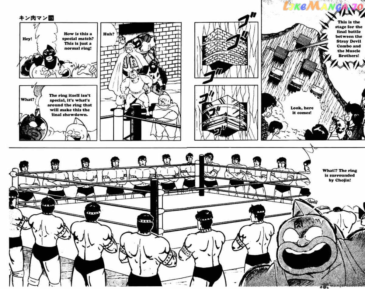 kinnikuman - Manga chapter 234 - page 7