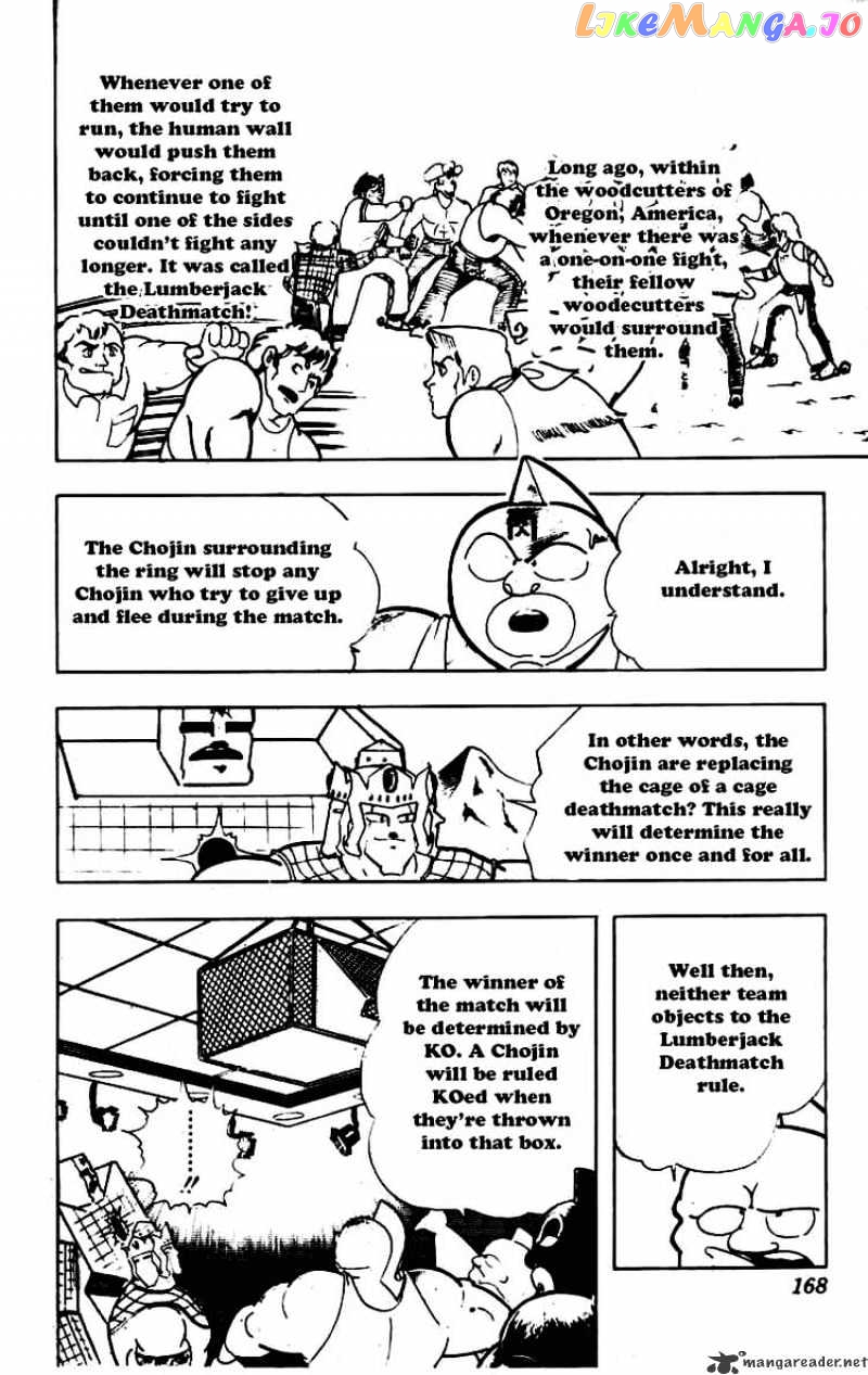 kinnikuman - Manga chapter 234 - page 8
