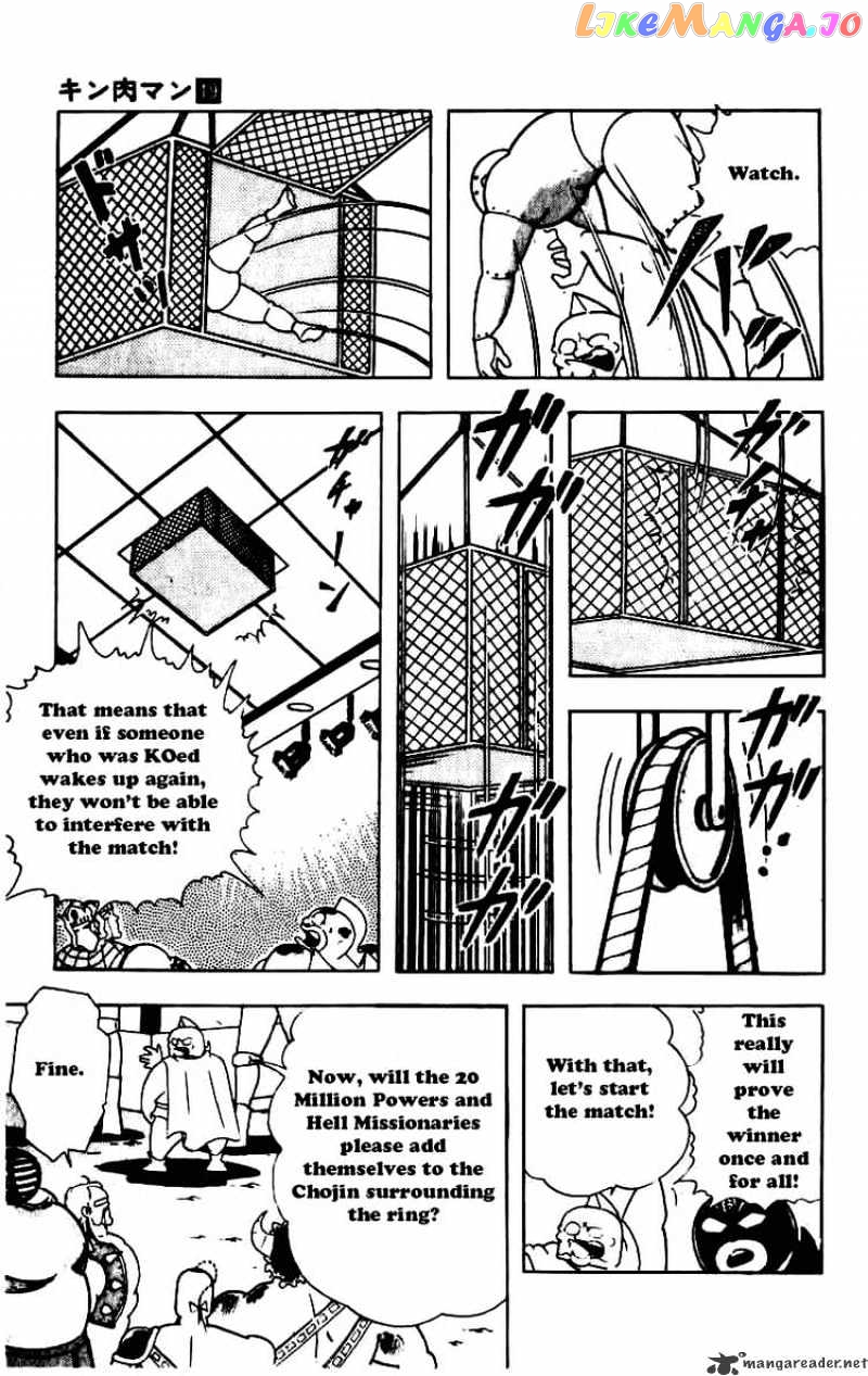 kinnikuman - Manga chapter 234 - page 9