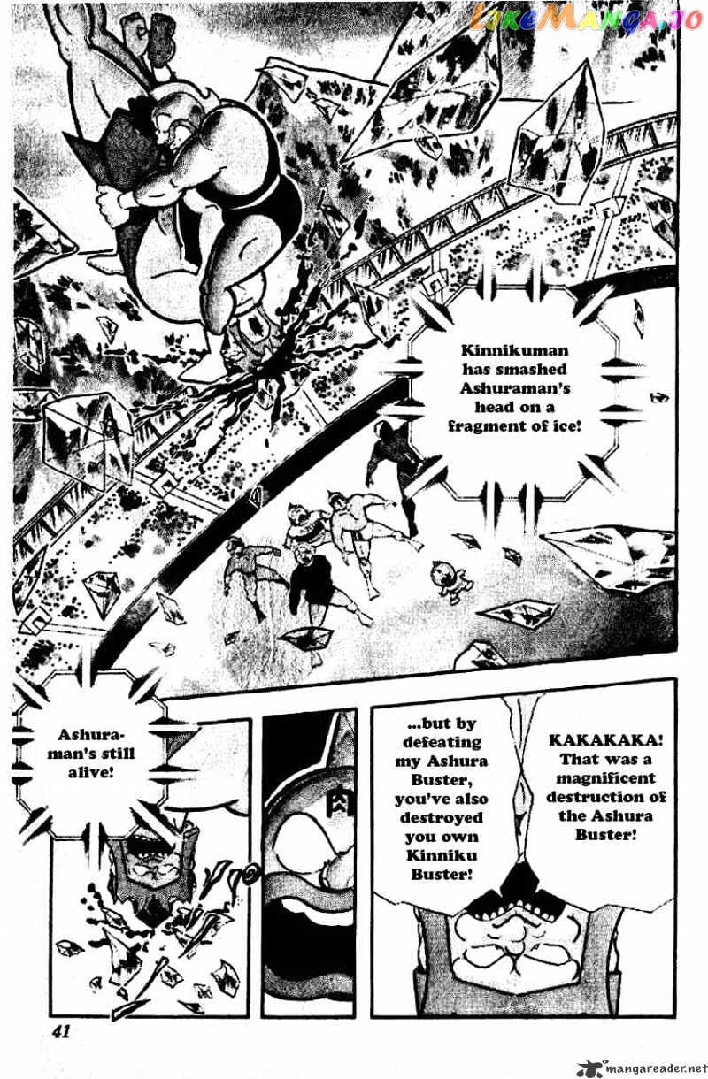 kinnikuman - Manga chapter 195 - page 2