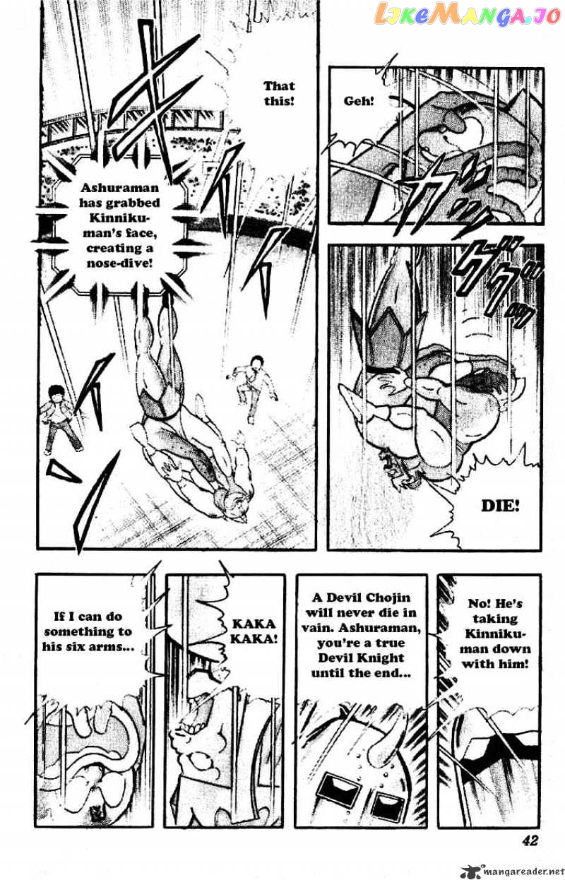 kinnikuman - Manga chapter 195 - page 3