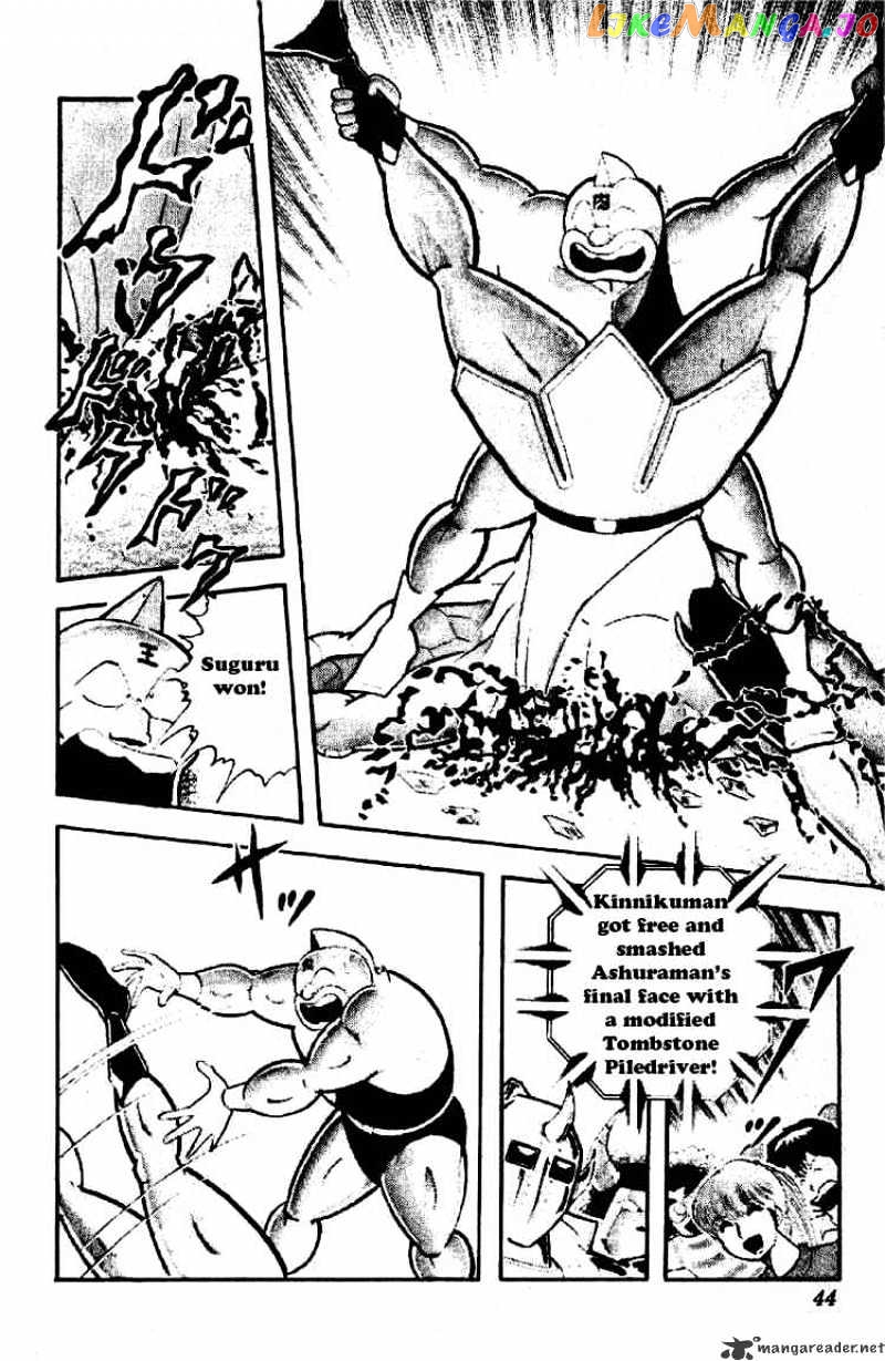 kinnikuman - Manga chapter 195 - page 5
