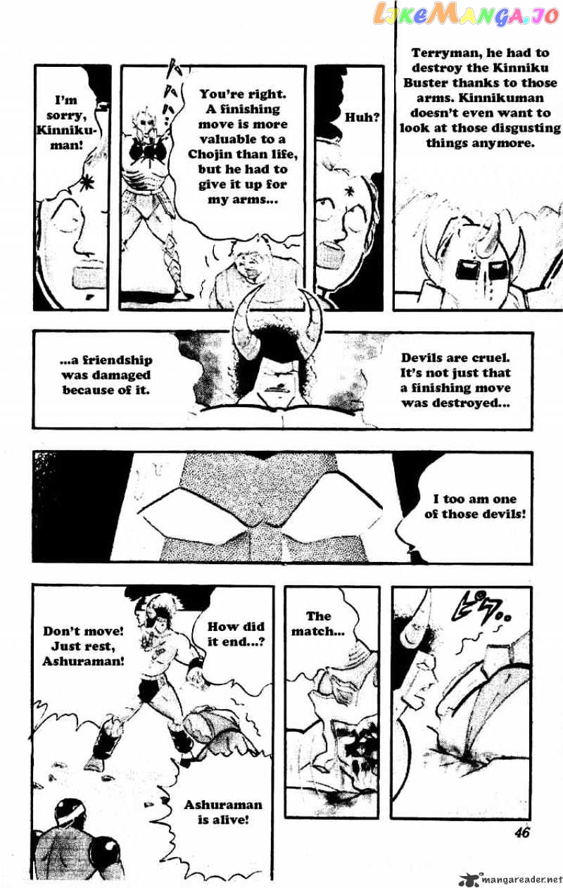 kinnikuman - Manga chapter 195 - page 7