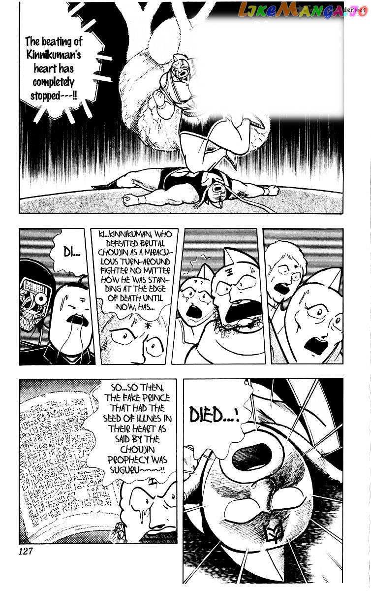 kinnikuman - Manga chapter 387 - page 2