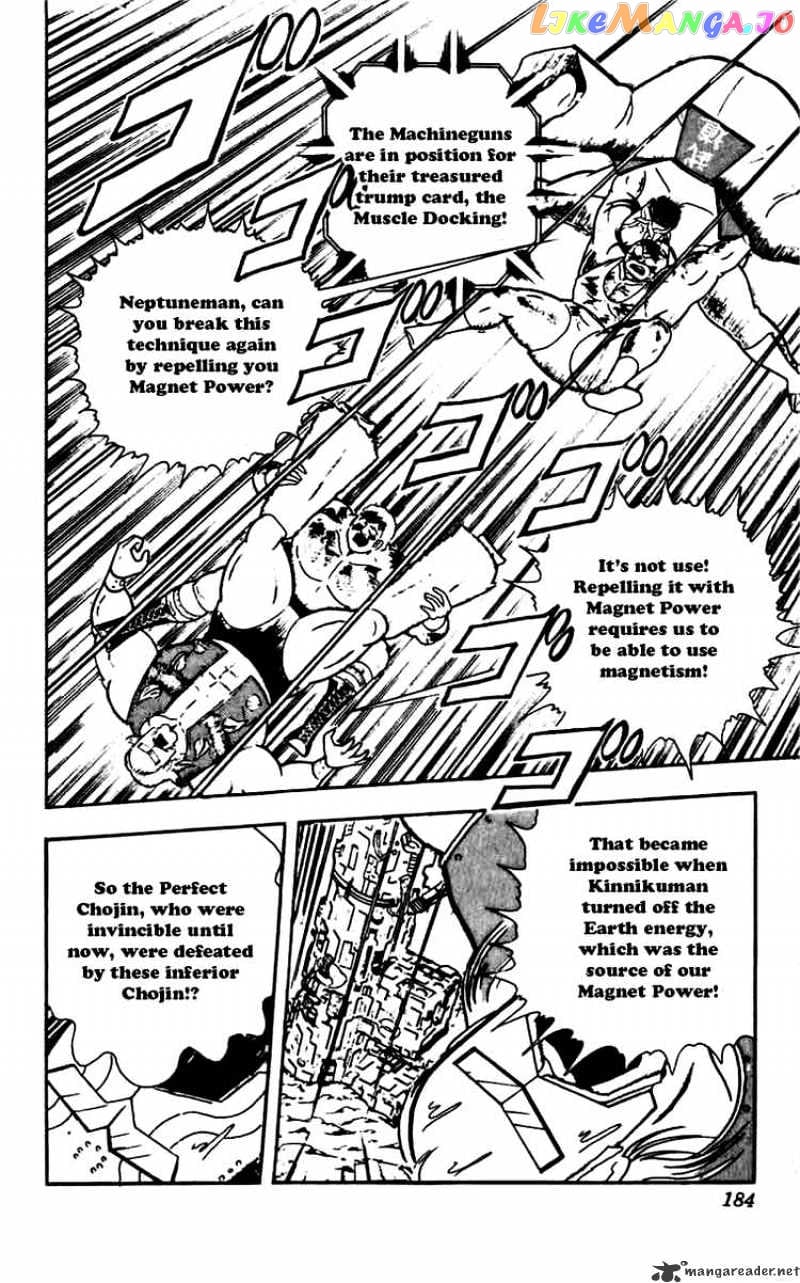 kinnikuman - Manga chapter 273 - page 2