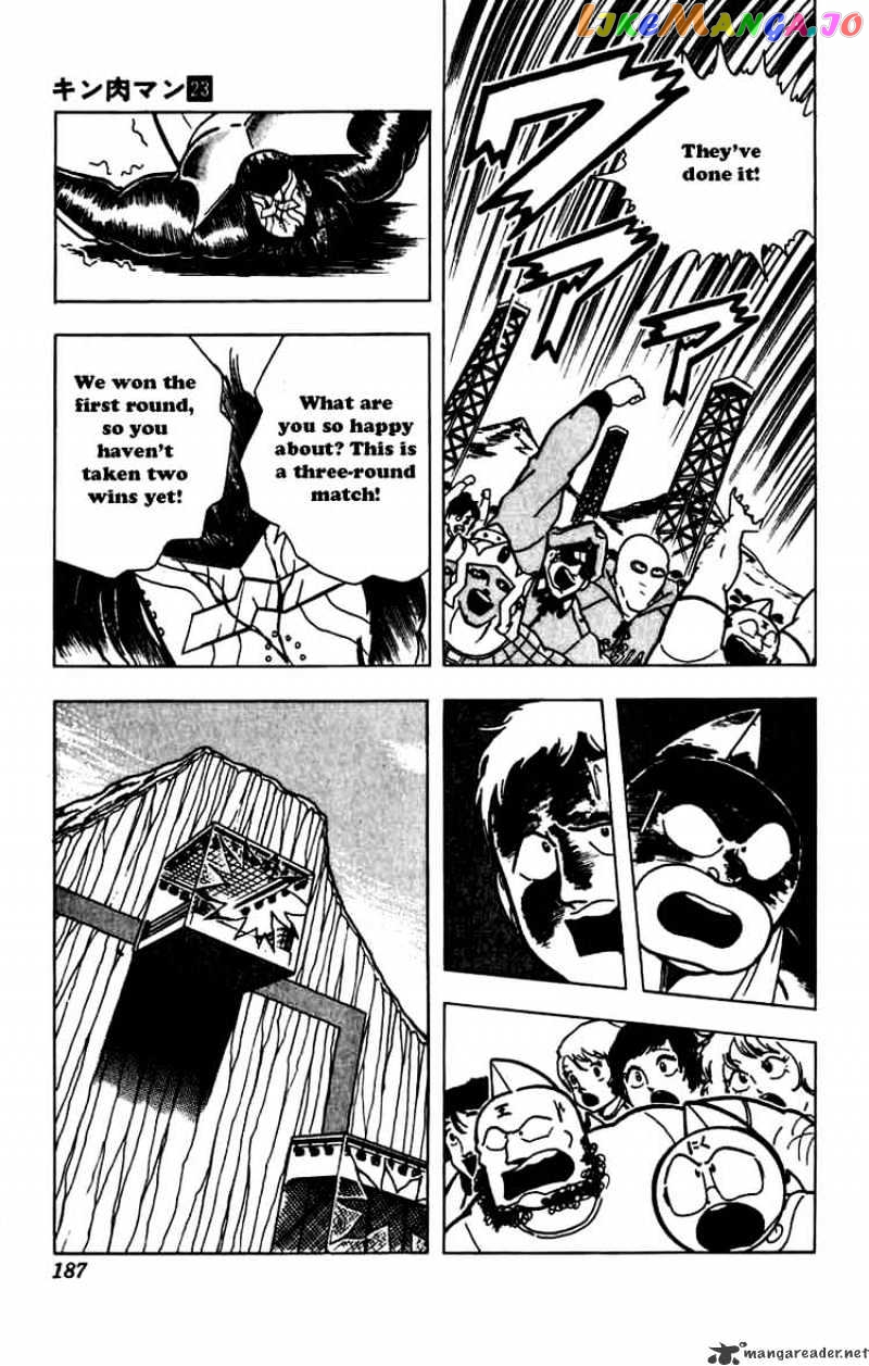 kinnikuman - Manga chapter 273 - page 5