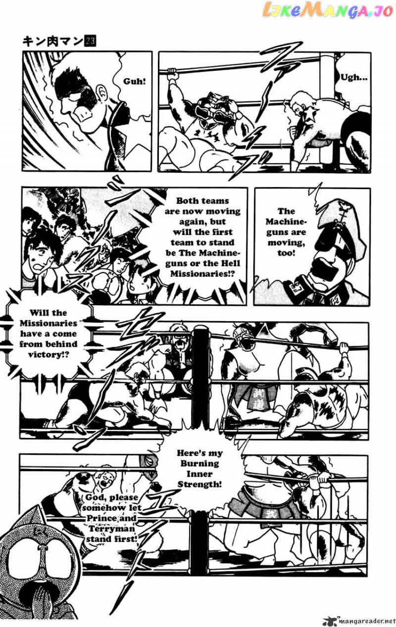 kinnikuman - Manga chapter 273 - page 7