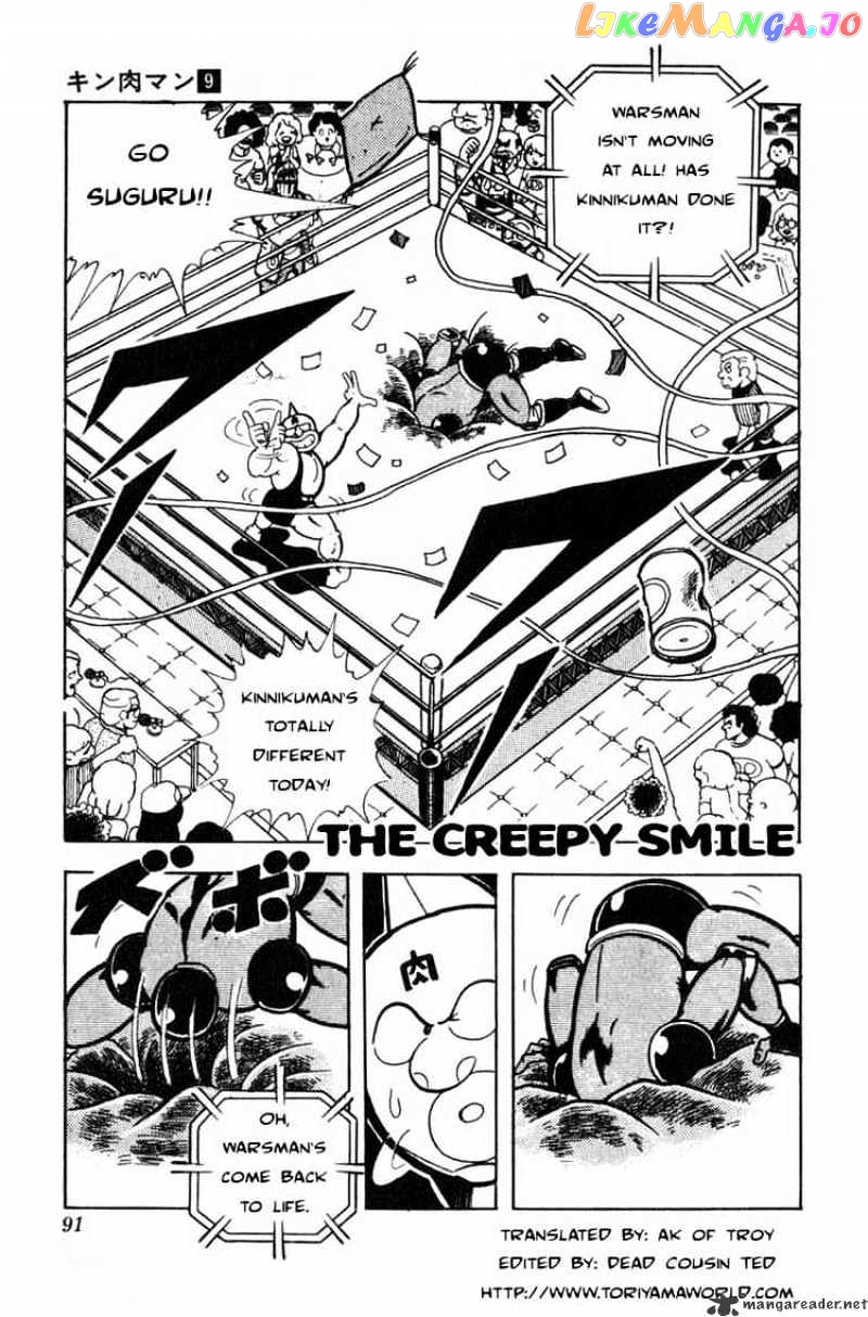 kinnikuman - Manga chapter 115 - page 1