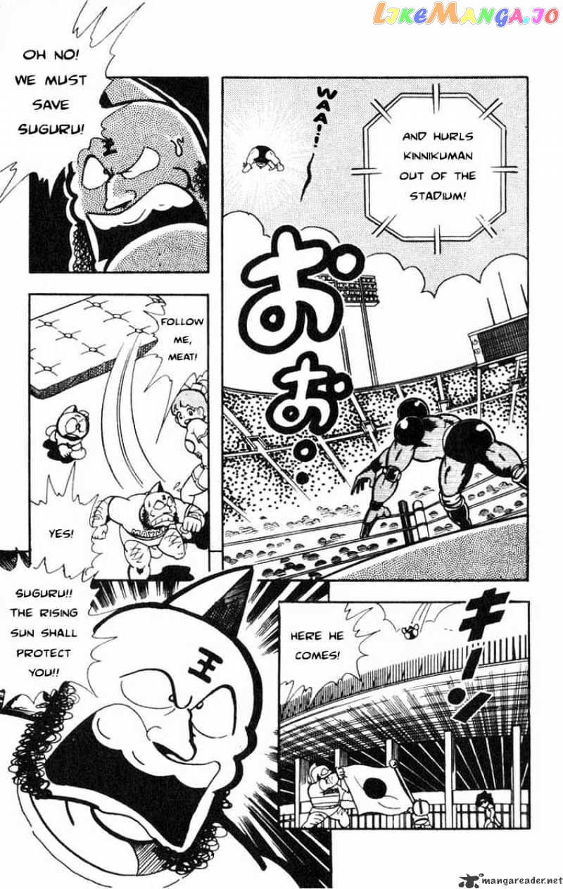 kinnikuman - Manga chapter 115 - page 5