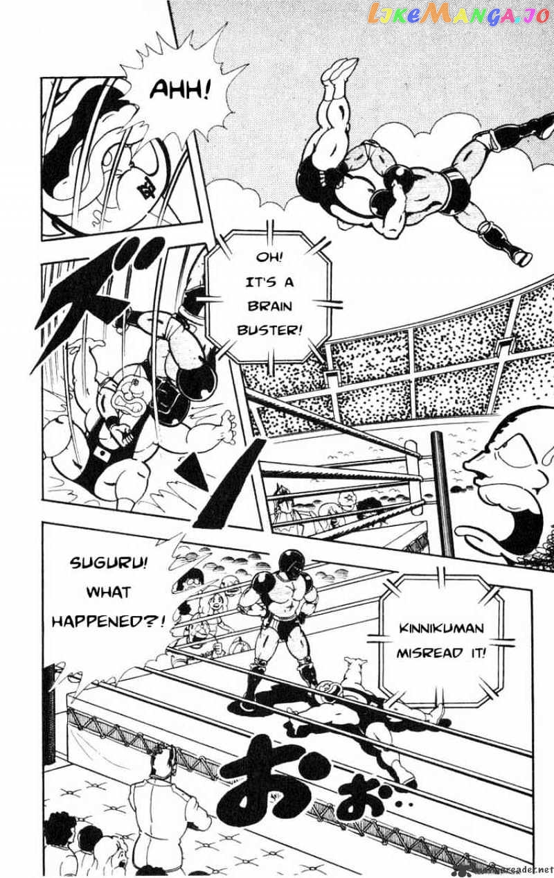 kinnikuman - Manga chapter 115 - page 8