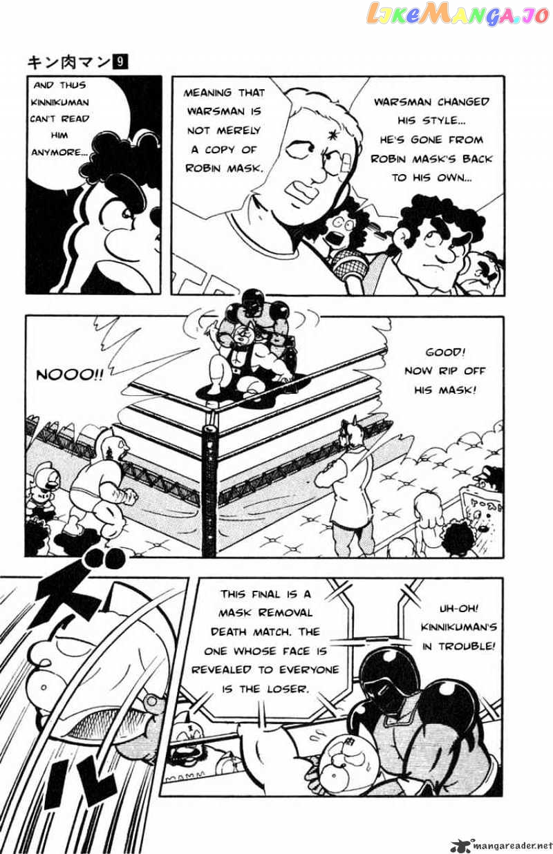 kinnikuman - Manga chapter 115 - page 9