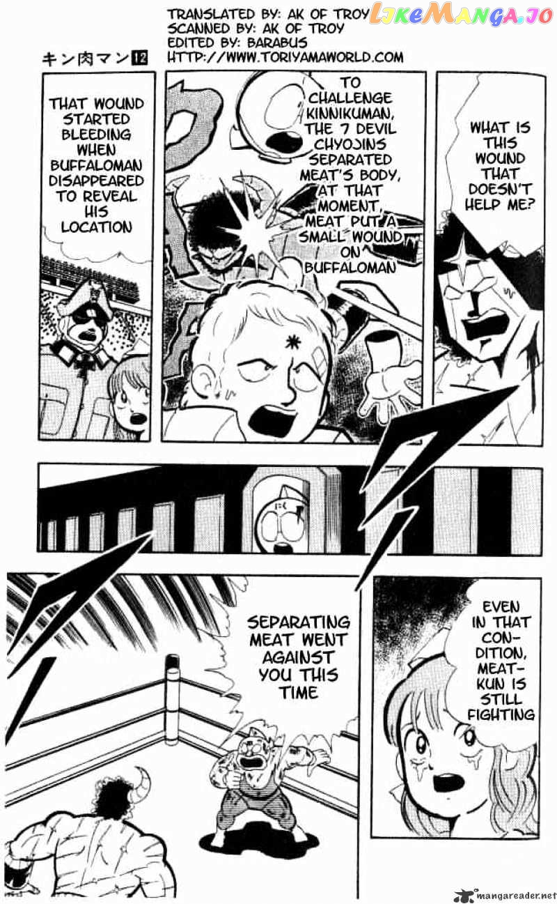 kinnikuman - Manga chapter 155 - page 2