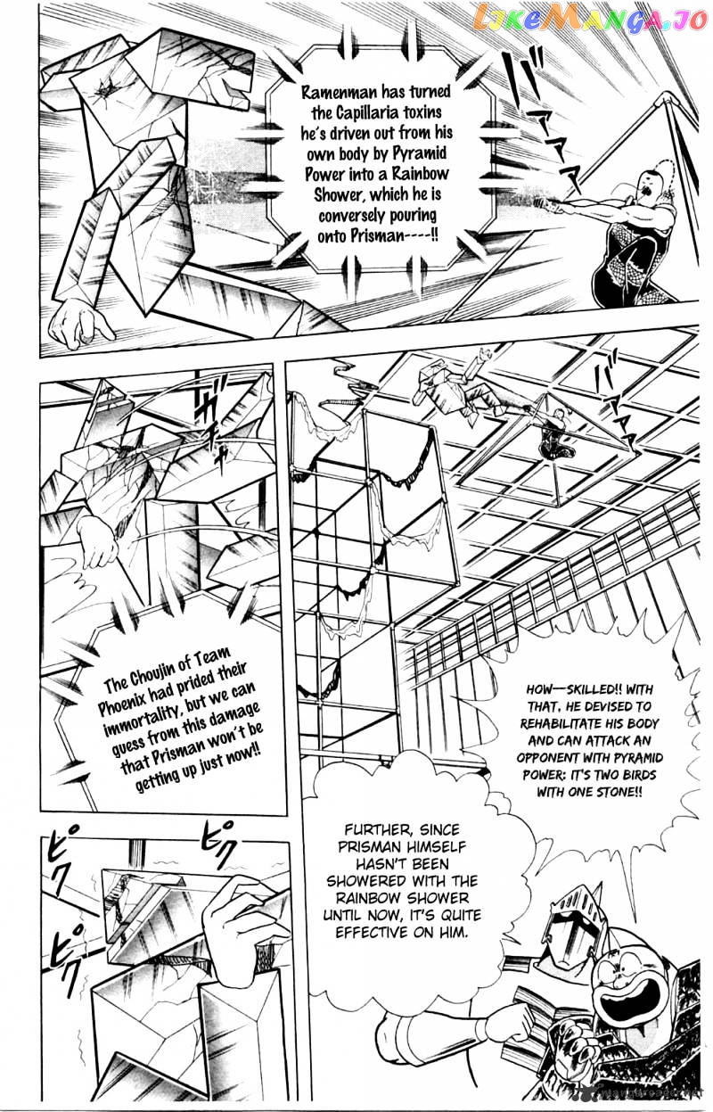 kinnikuman - Manga chapter 355 - page 3